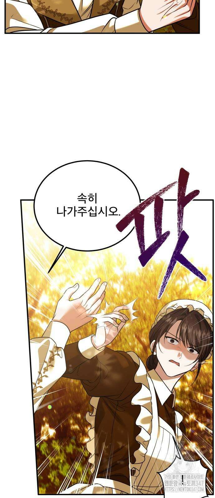 피폐물을 힐링물로 만드는 방법 16화 3