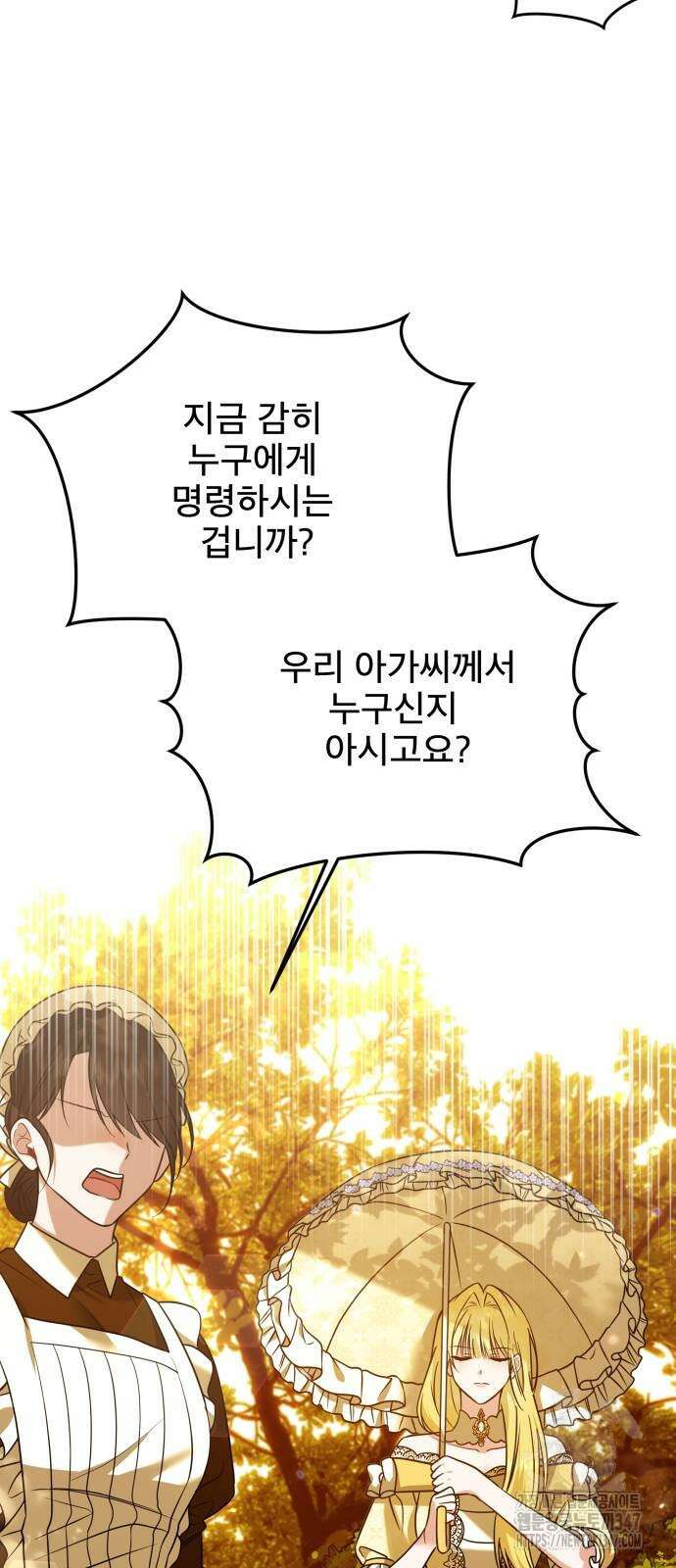 피폐물을 힐링물로 만드는 방법 16화 4