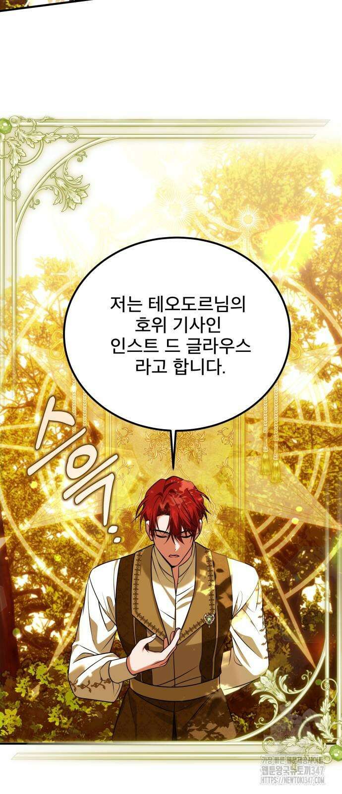 피폐물을 힐링물로 만드는 방법 16화 8