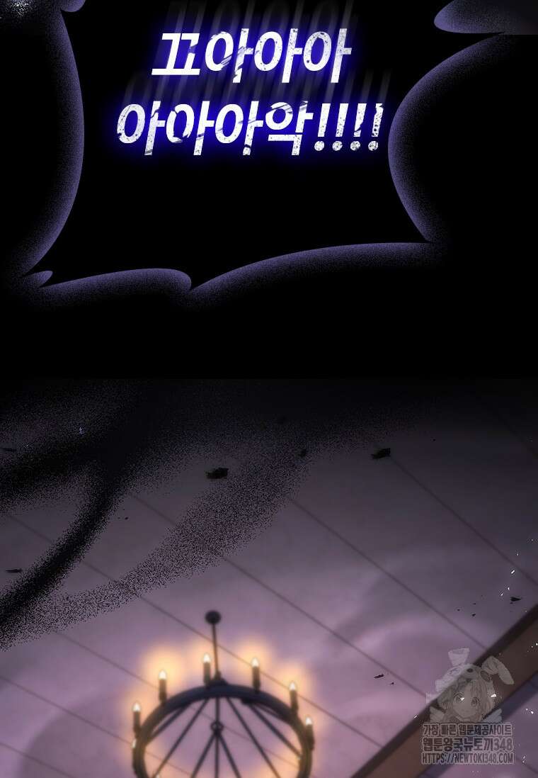 회귀한 마왕은 착하게 산다 46화 9