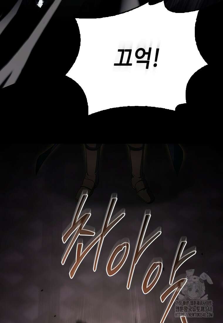 회귀한 마왕은 착하게 산다 46화 24