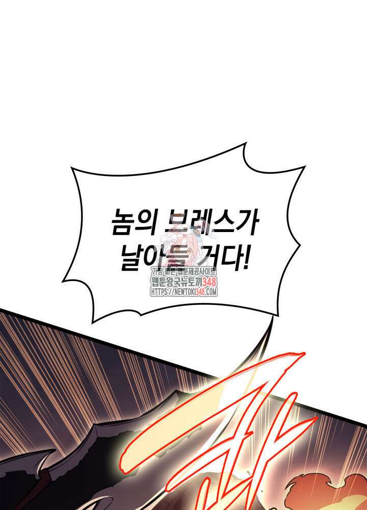 재앙급 영웅님이 귀환하셨다 86화 1