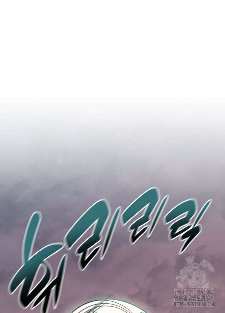 재앙급 영웅님이 귀환하셨다 86화 17