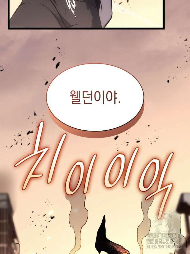 재앙급 영웅님이 귀환하셨다 86화 21