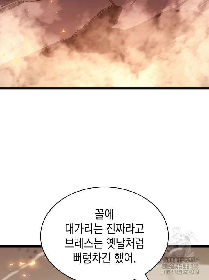 재앙급 영웅님이 귀환하셨다 86화 24