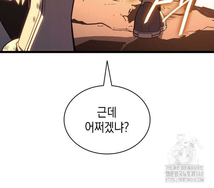 재앙급 영웅님이 귀환하셨다 86화 27