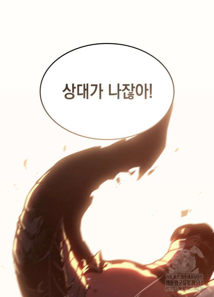 재앙급 영웅님이 귀환하셨다 86화 32