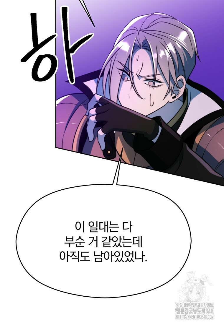 회귀로 초월하는 대마도사 116화 10