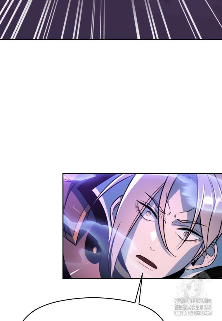 회귀로 초월하는 대마도사 116화 13