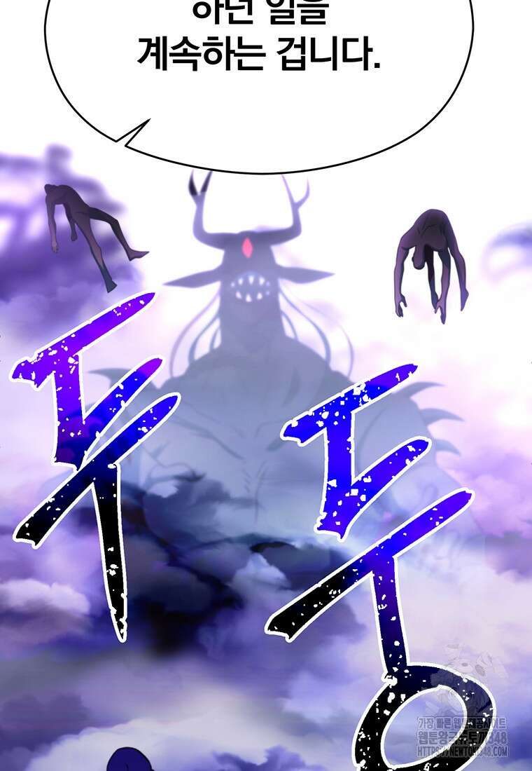 회귀로 초월하는 대마도사 116화 22