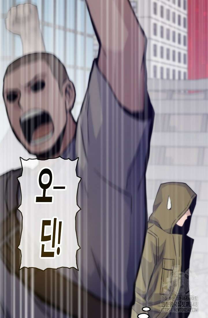 전생자(카카오) 95화 5