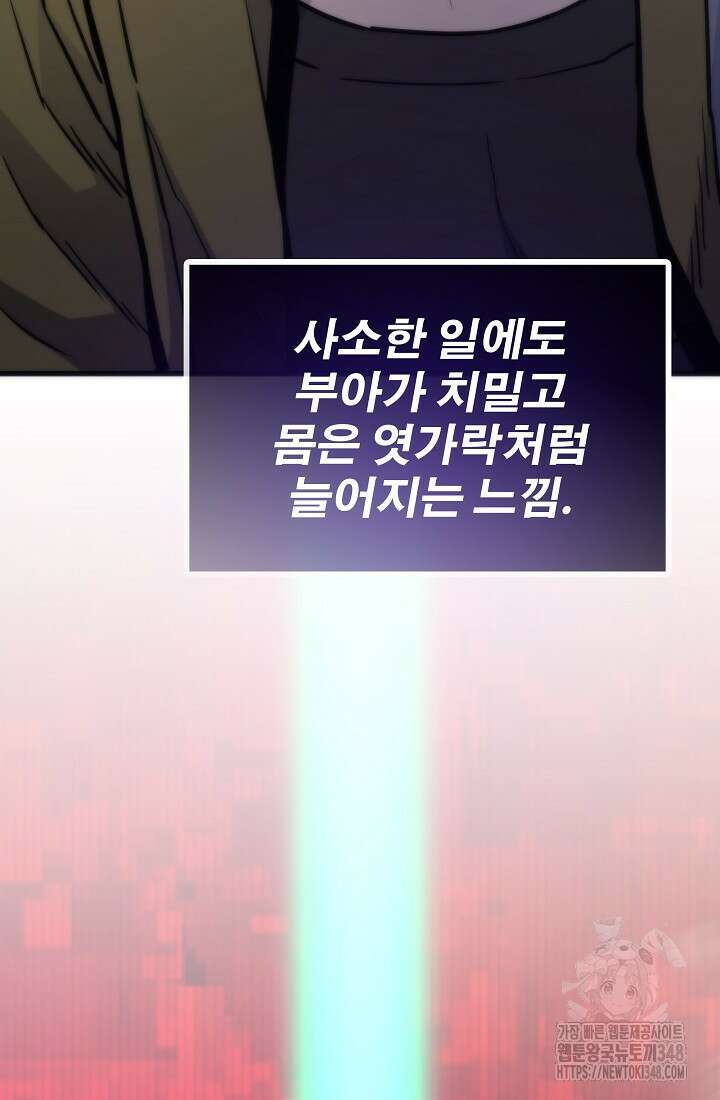 전생자(카카오) 95화 18