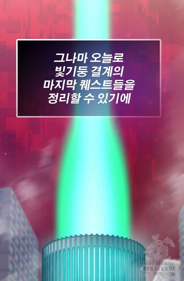 전생자(카카오) 95화 19