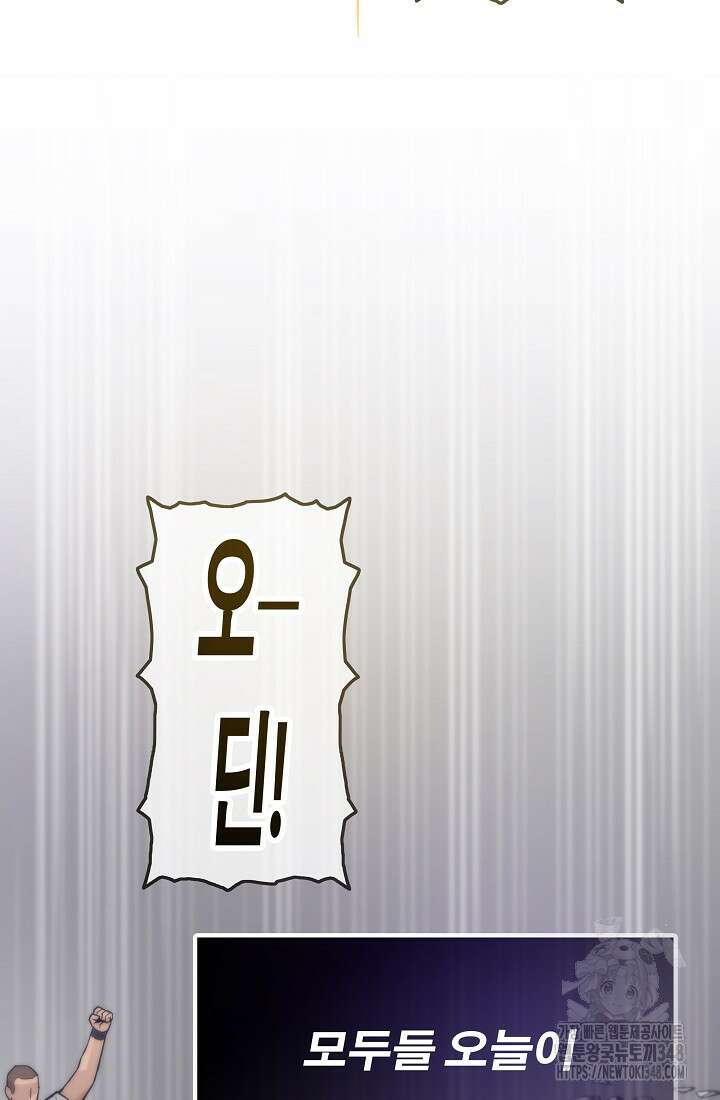 전생자(카카오) 95화 24