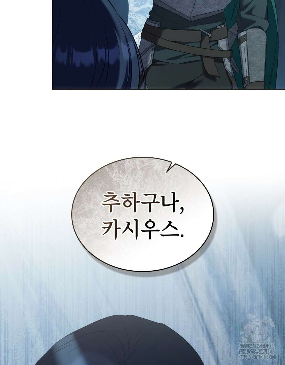 합법적 악역의 사정 96화 3
