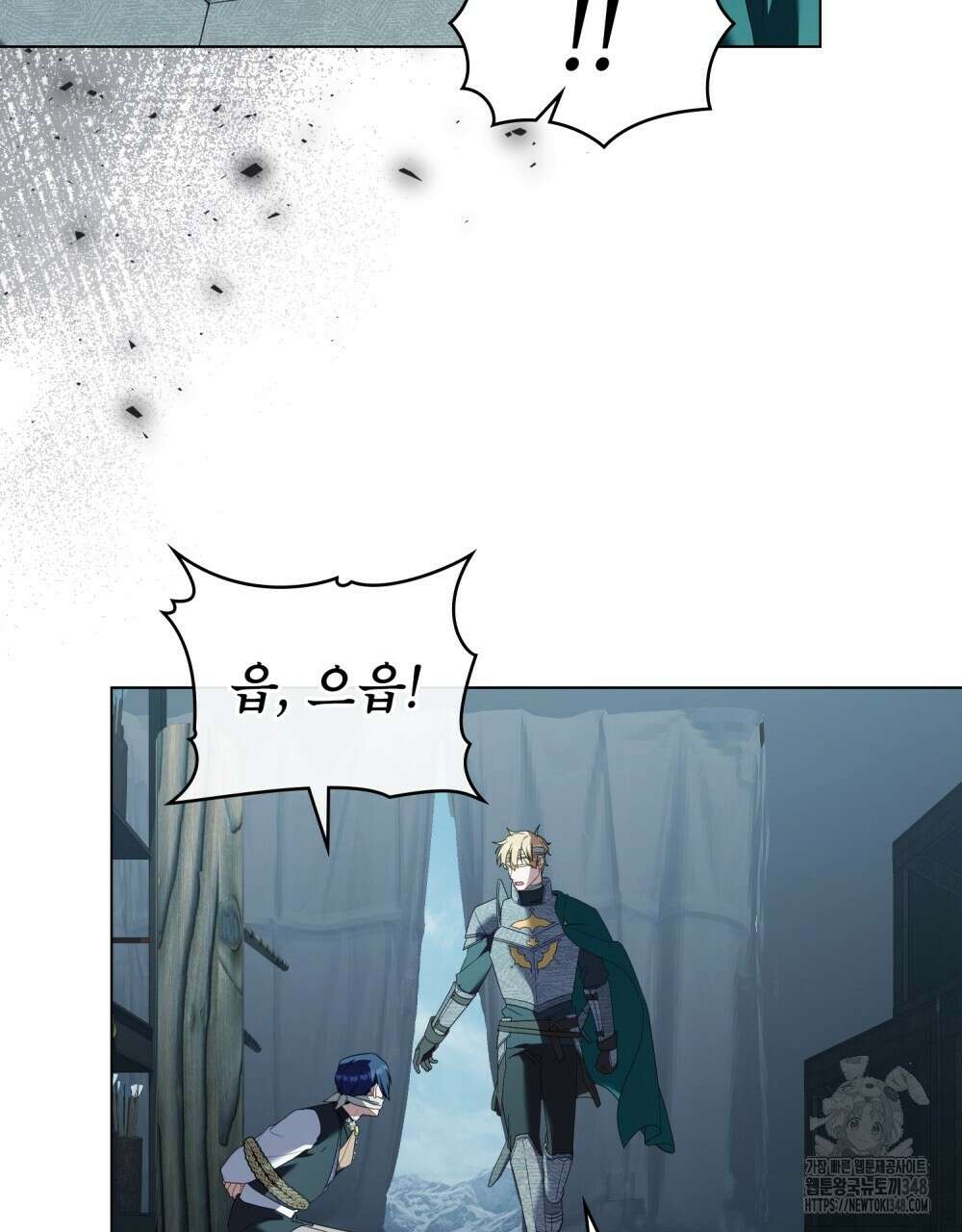 합법적 악역의 사정 96화 7
