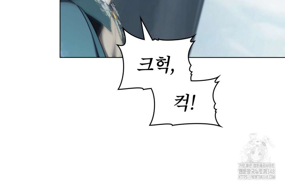 합법적 악역의 사정 96화 12