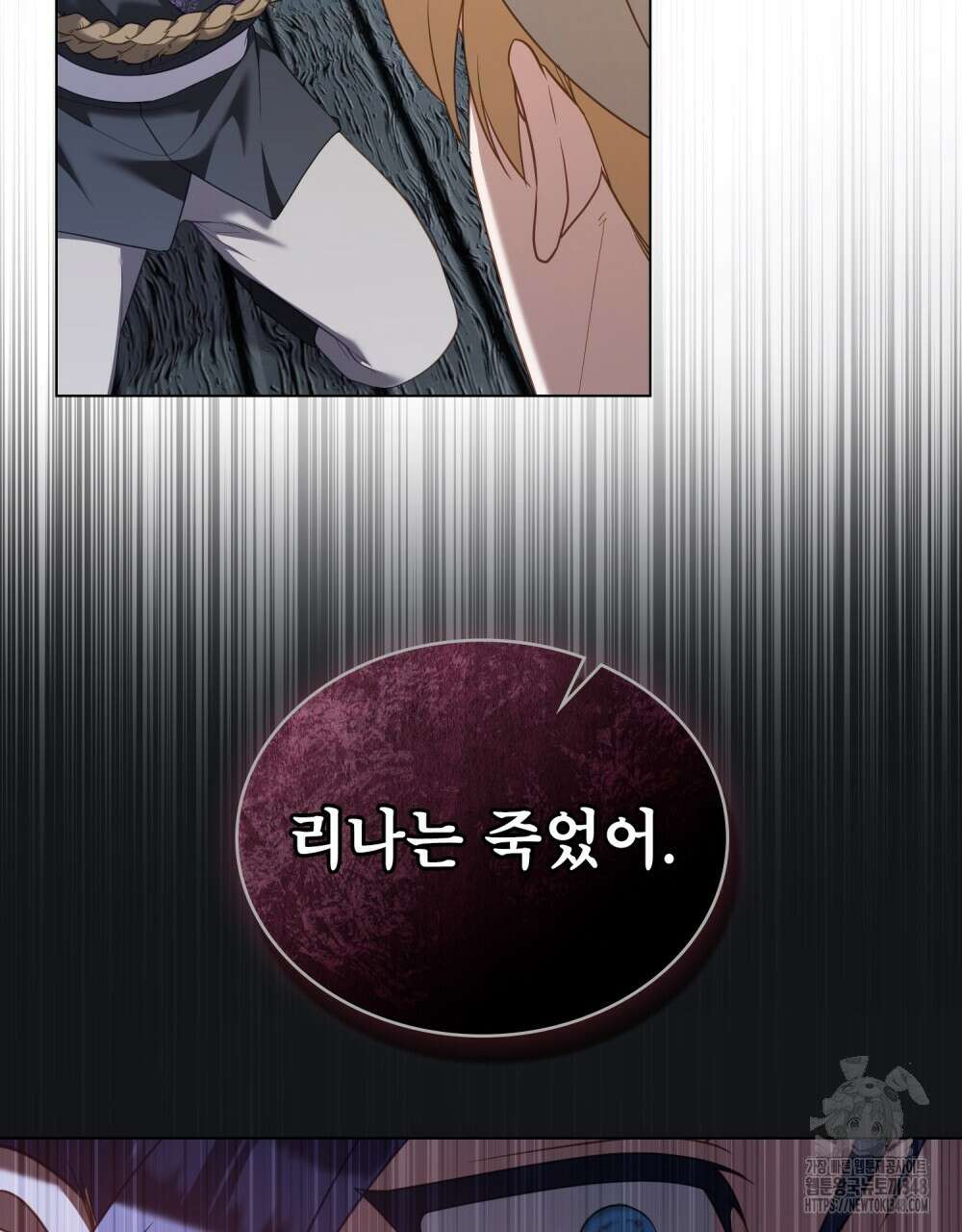 합법적 악역의 사정 96화 14