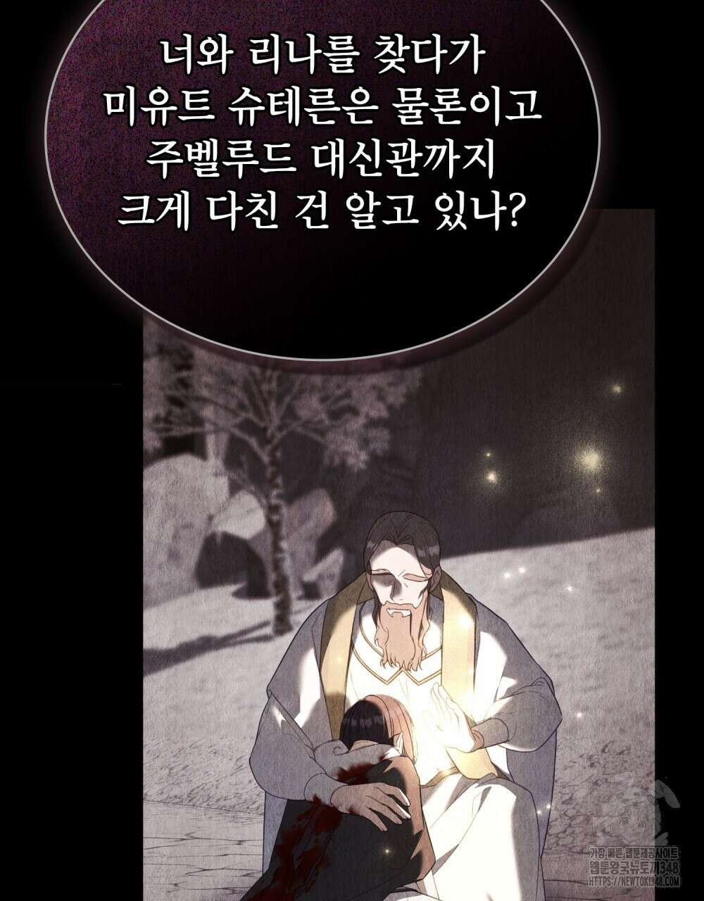 합법적 악역의 사정 96화 18