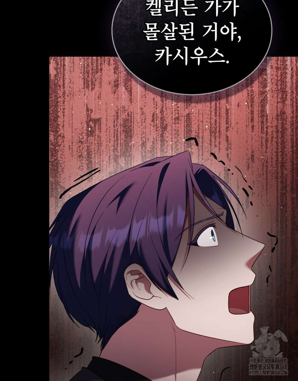 합법적 악역의 사정 96화 29