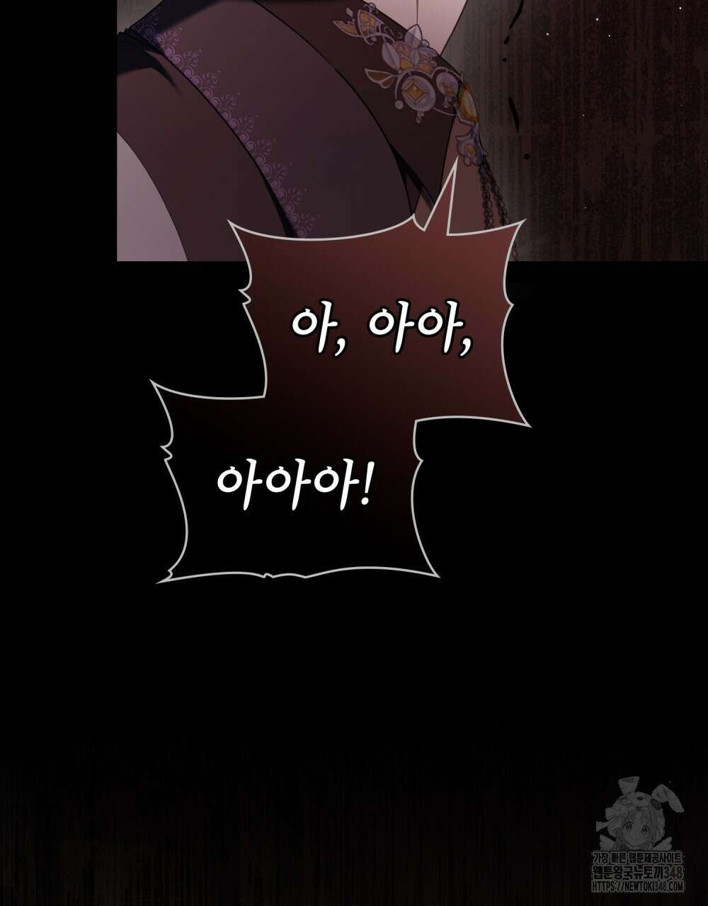 합법적 악역의 사정 96화 30
