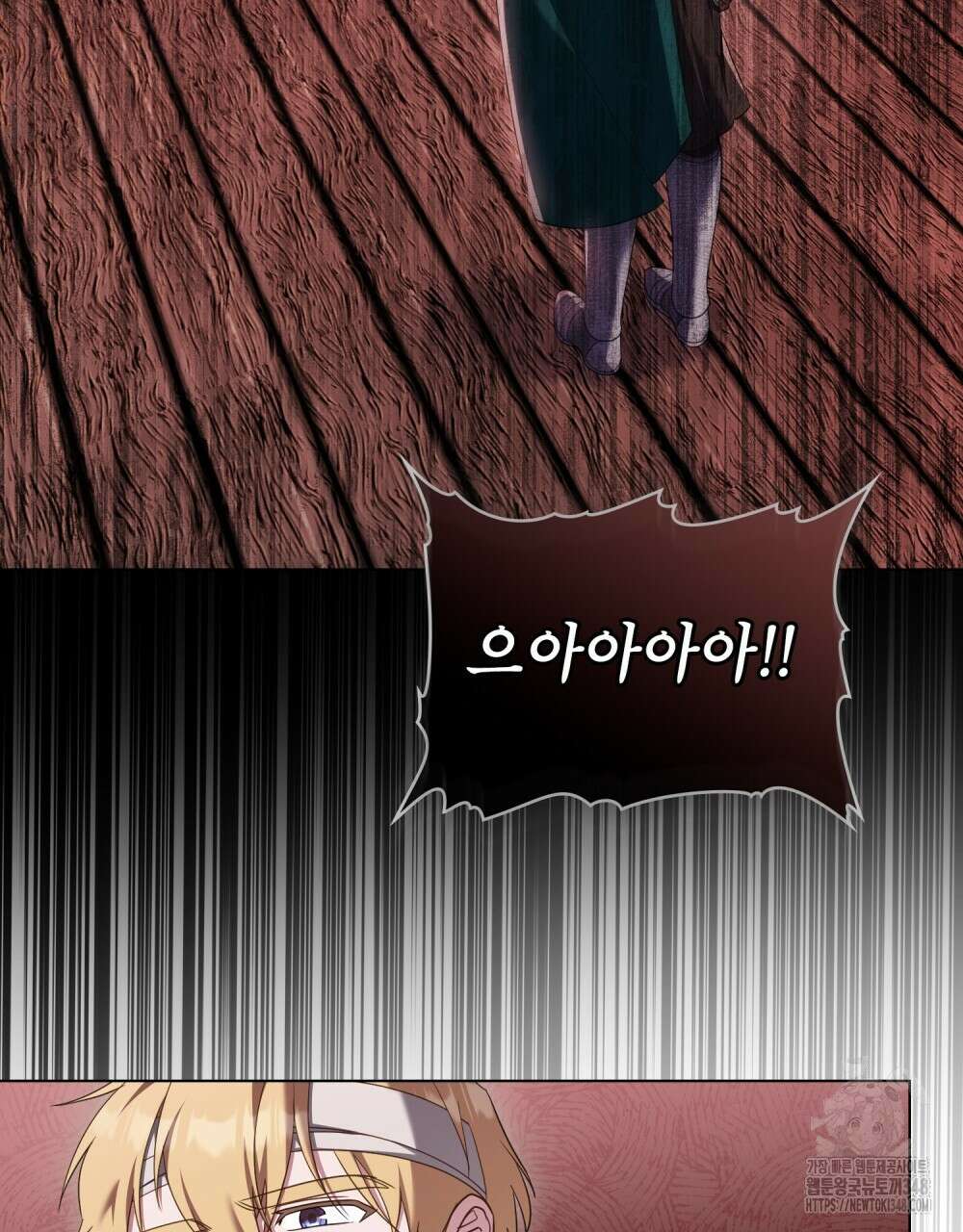 합법적 악역의 사정 96화 32