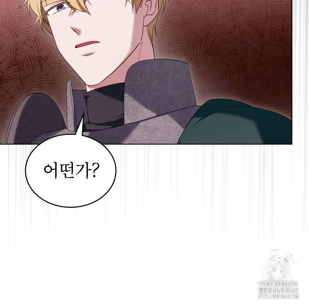 합법적 악역의 사정 96화 33