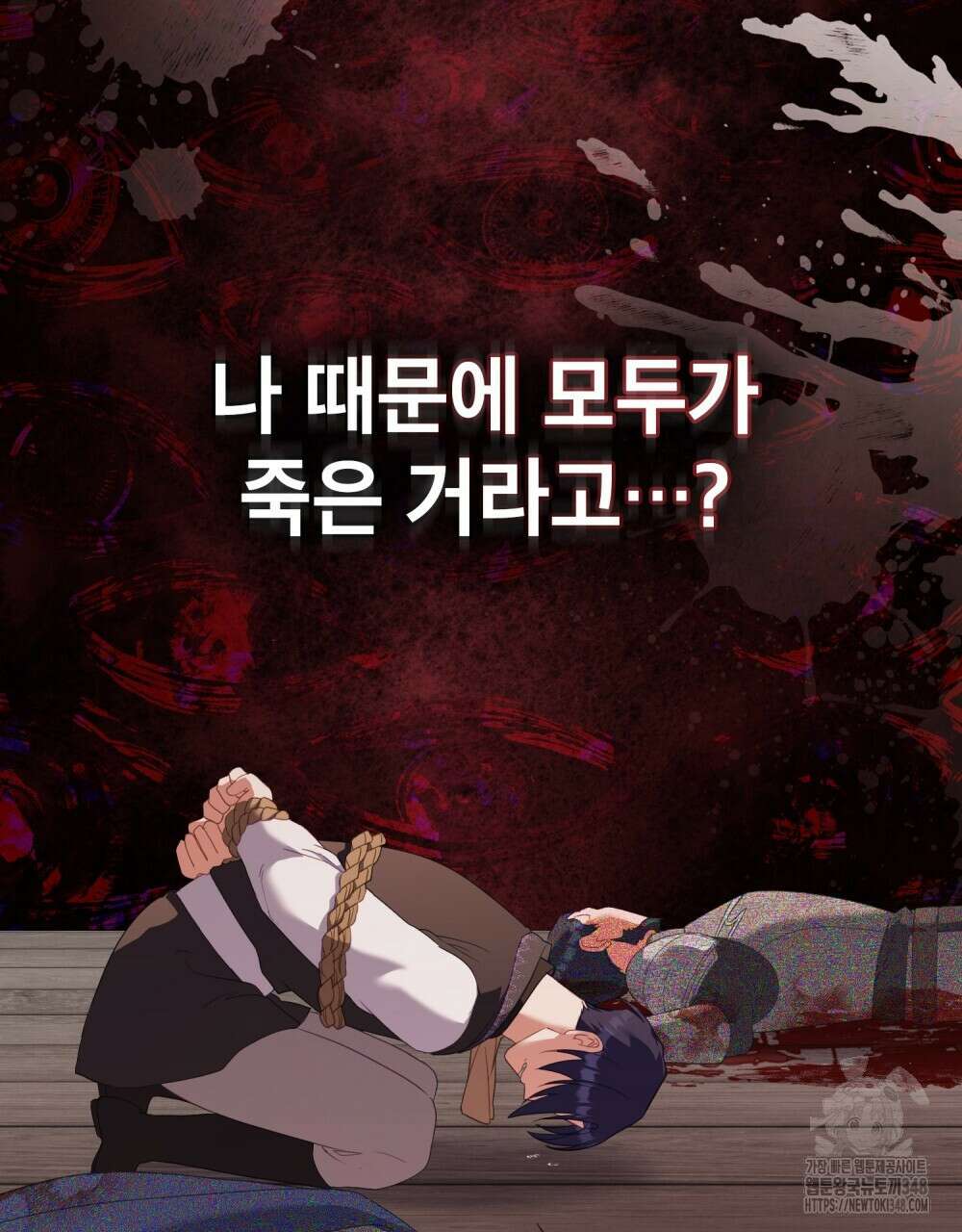 합법적 악역의 사정 96화 37