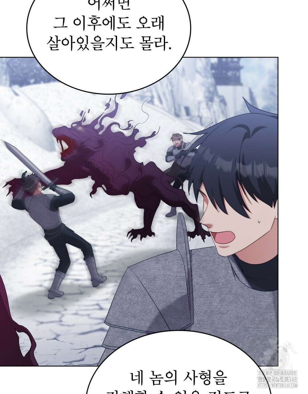합법적 악역의 사정 96화 42
