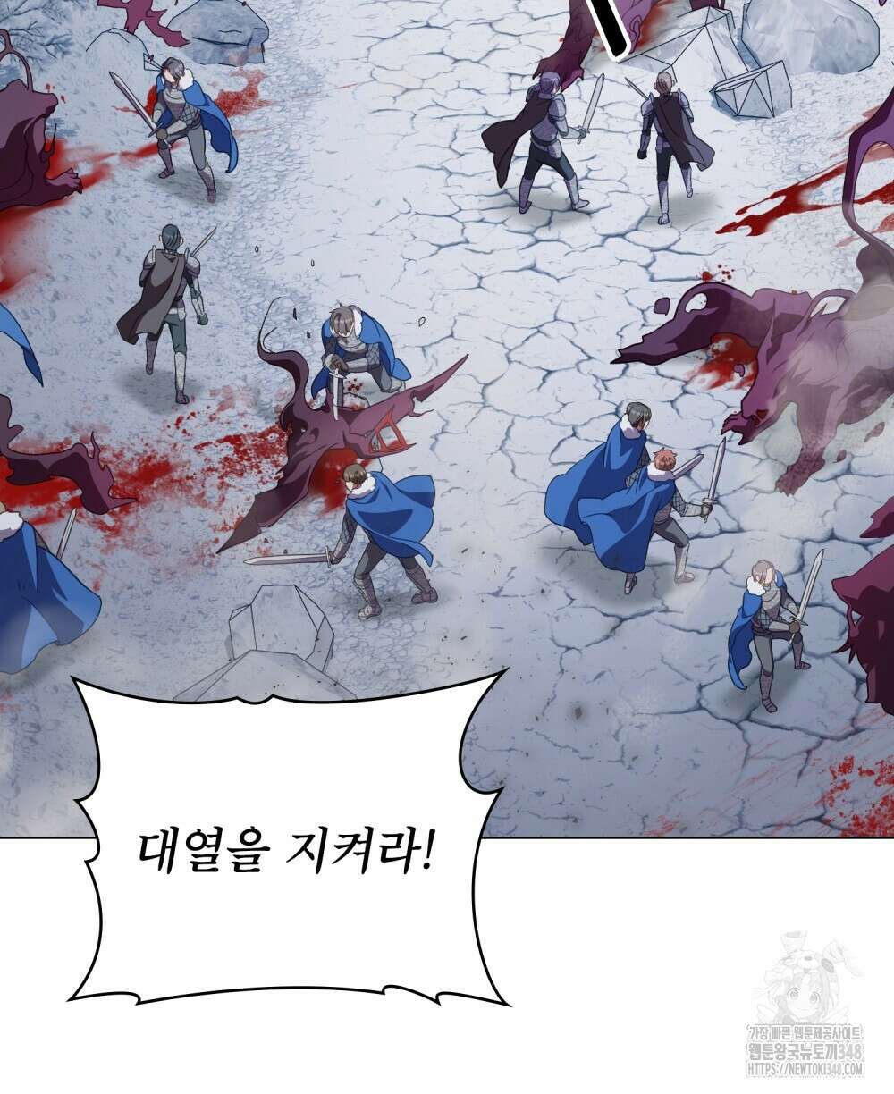 합법적 악역의 사정 96화 55