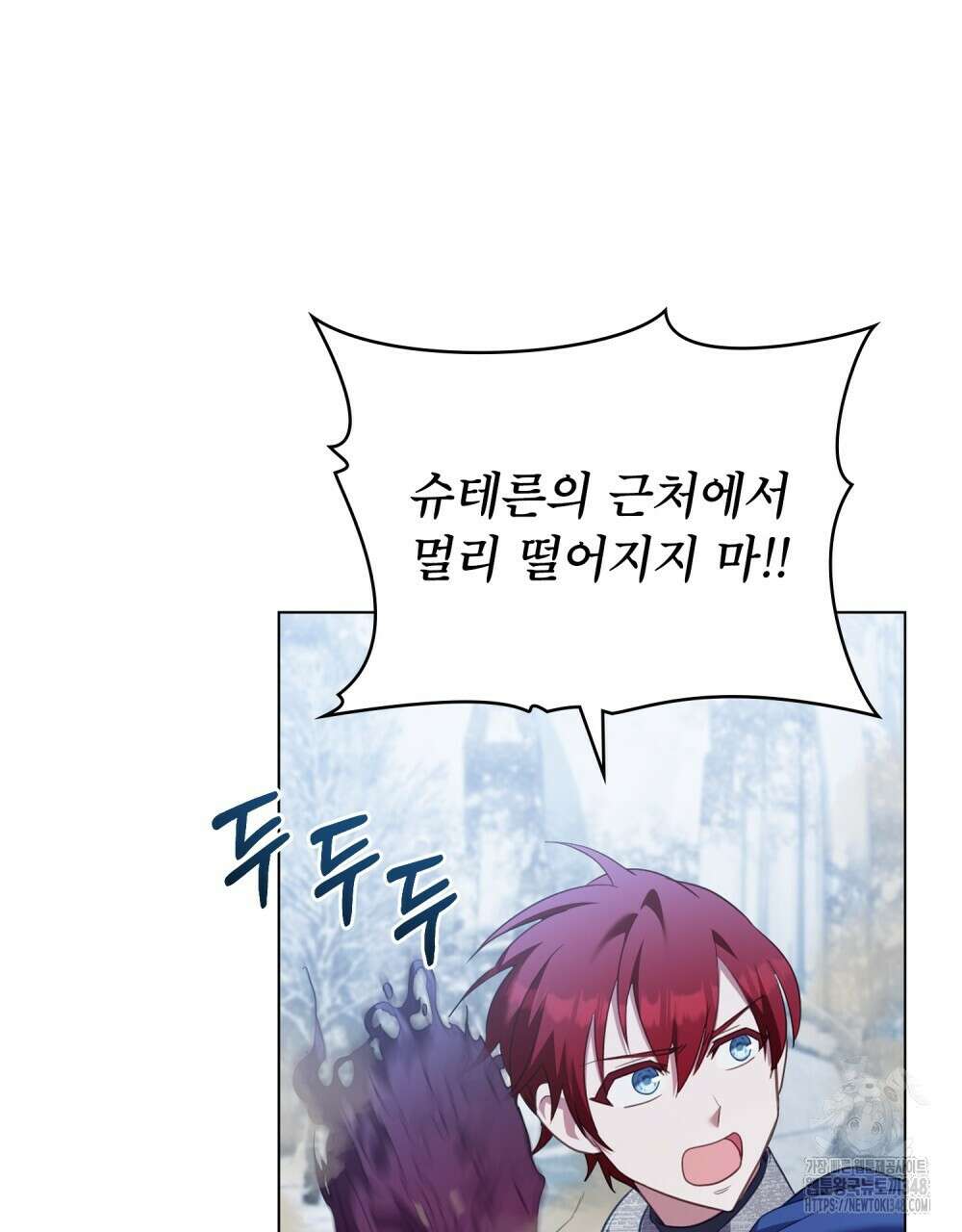 합법적 악역의 사정 96화 56