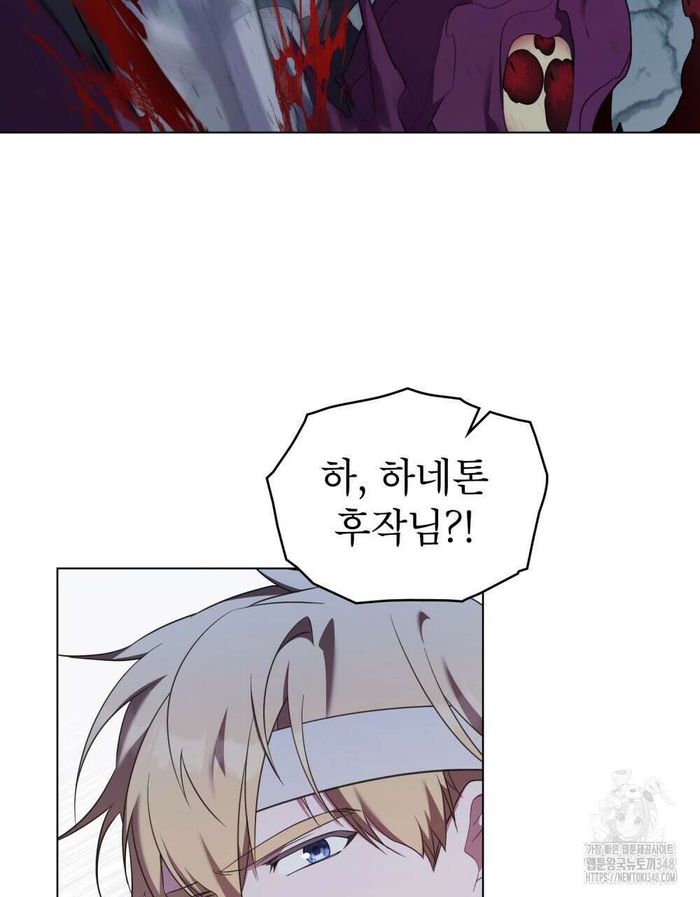 합법적 악역의 사정 96화 59