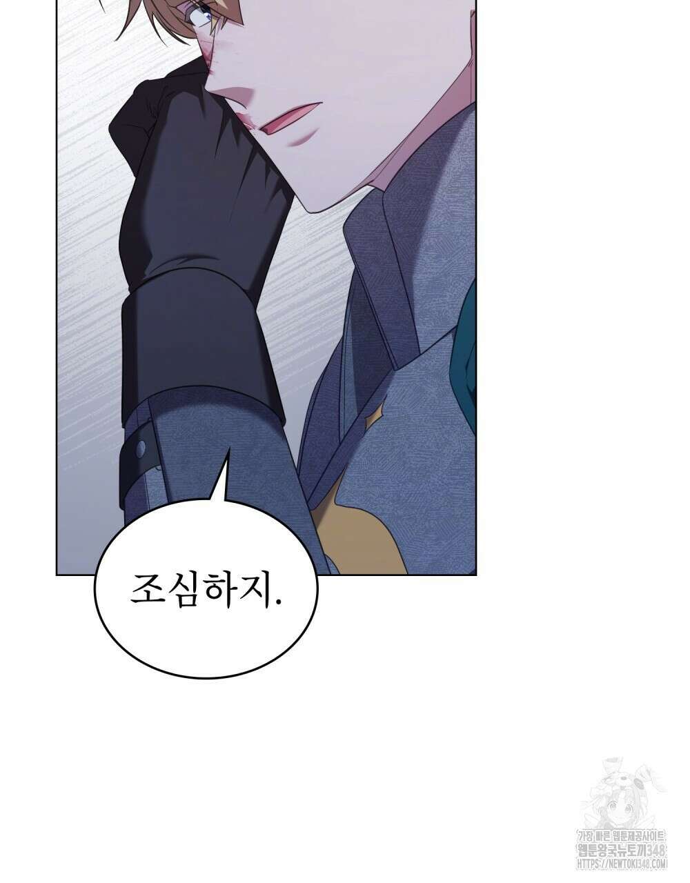 합법적 악역의 사정 96화 60