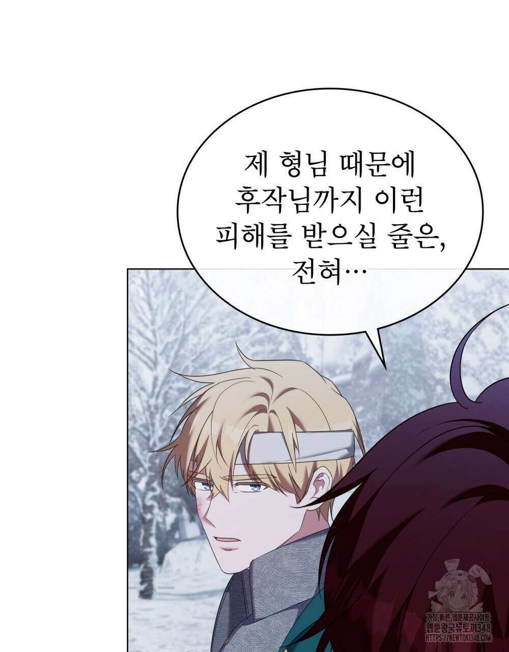 합법적 악역의 사정 96화 64