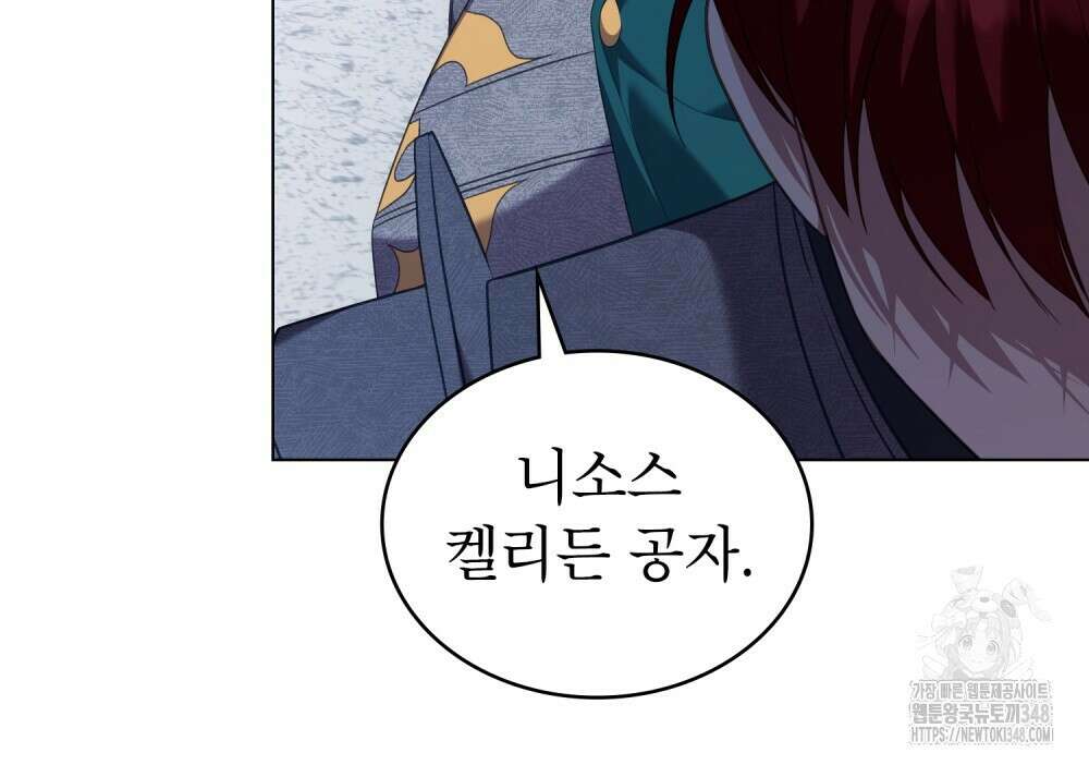 합법적 악역의 사정 96화 65