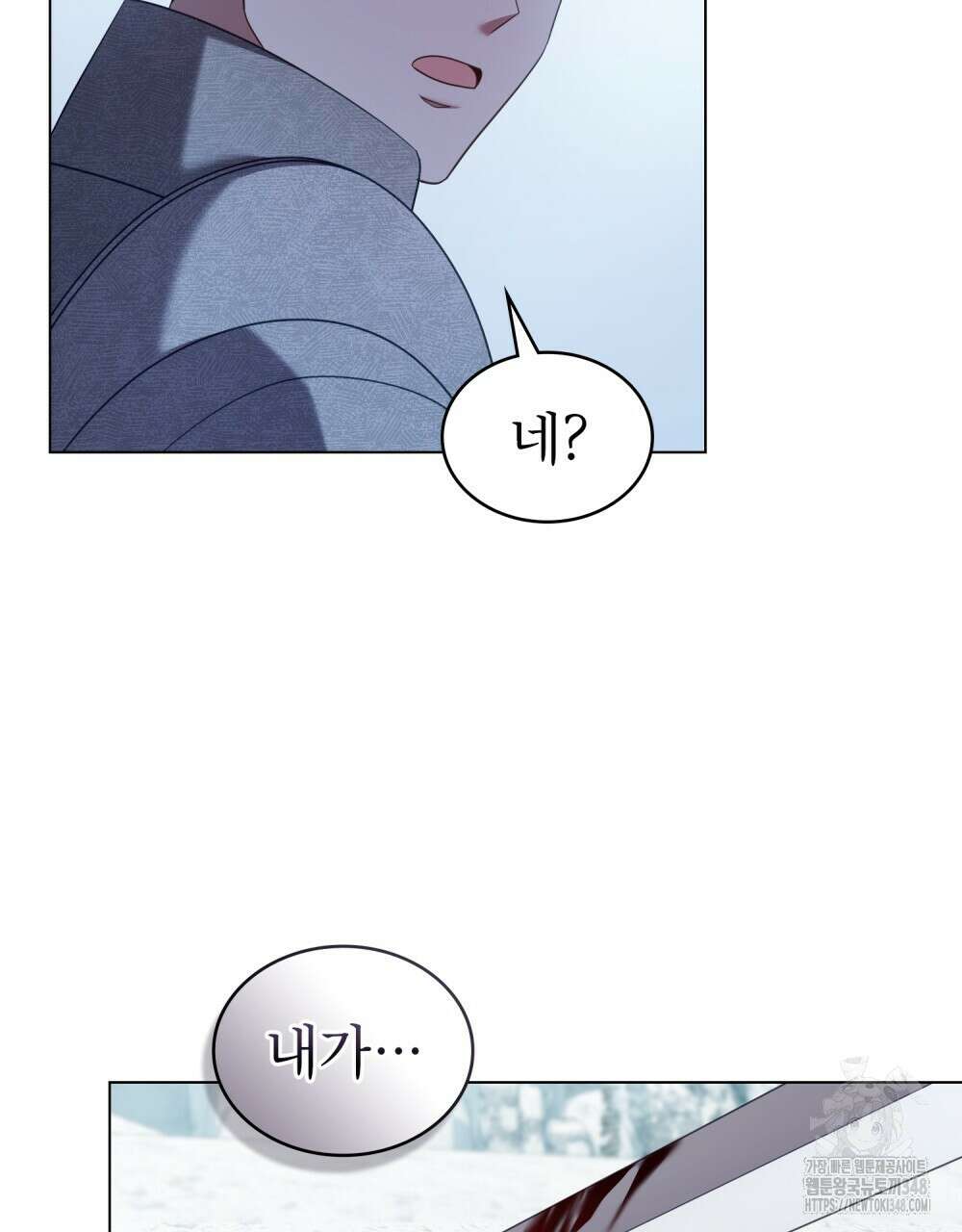 합법적 악역의 사정 96화 67