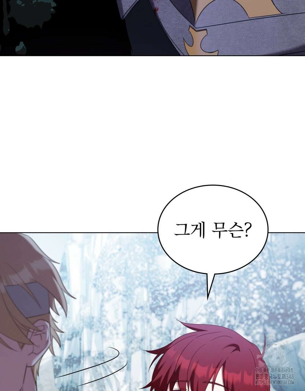 합법적 악역의 사정 96화 70