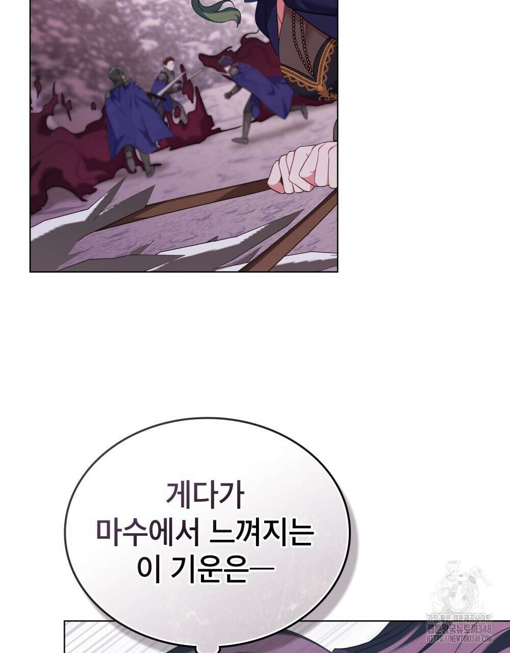 합법적 악역의 사정 96화 78