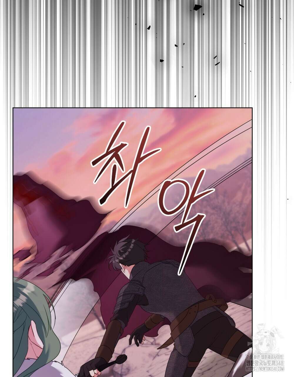 합법적 악역의 사정 96화 83