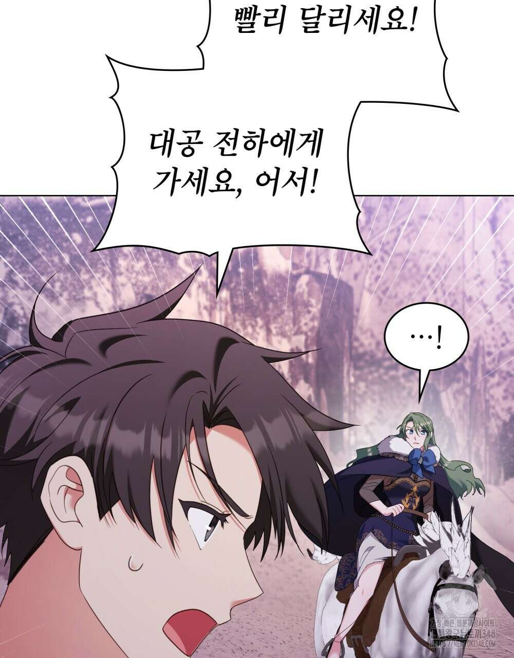 합법적 악역의 사정 96화 85