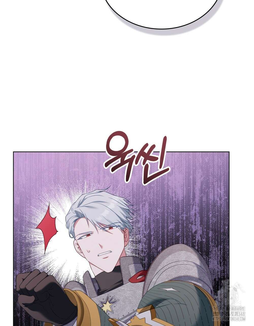 합법적 악역의 사정 96화 95