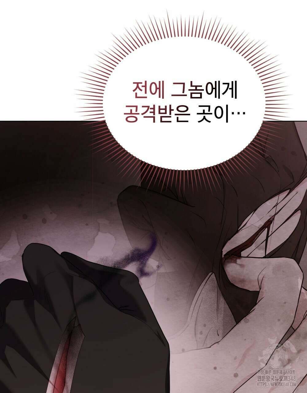 합법적 악역의 사정 96화 97