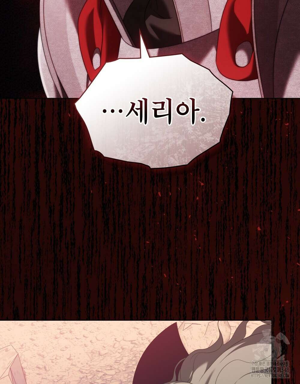합법적 악역의 사정 96화 103