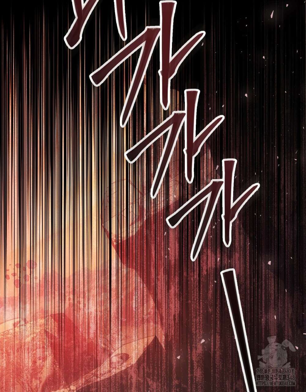 합법적 악역의 사정 96화 108