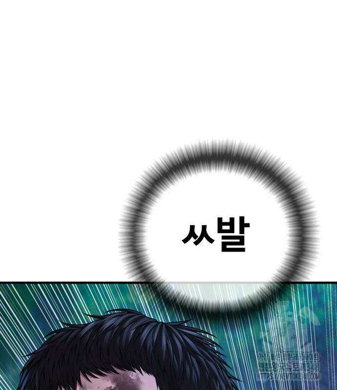 촉법소년 76화 4