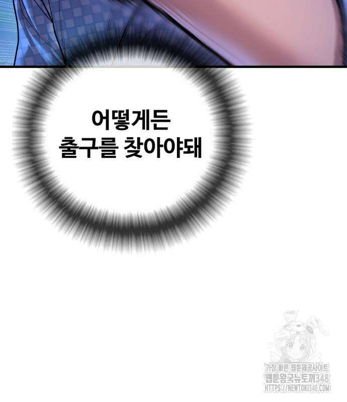 촉법소년 76화 6