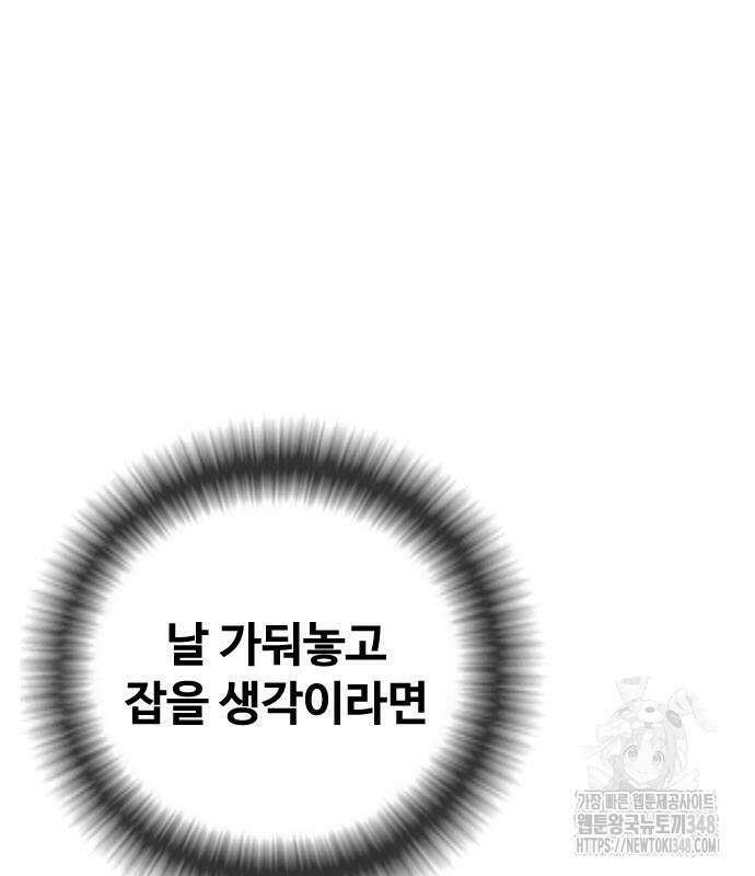 촉법소년 76화 7