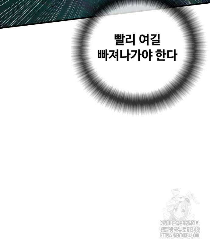 촉법소년 76화 9