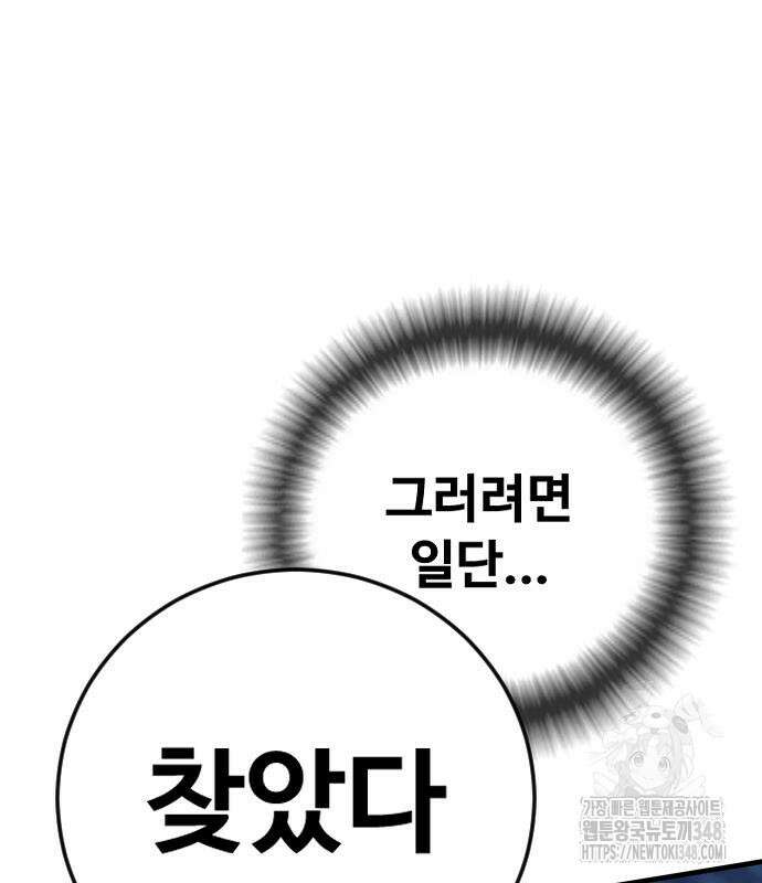 촉법소년 76화 10