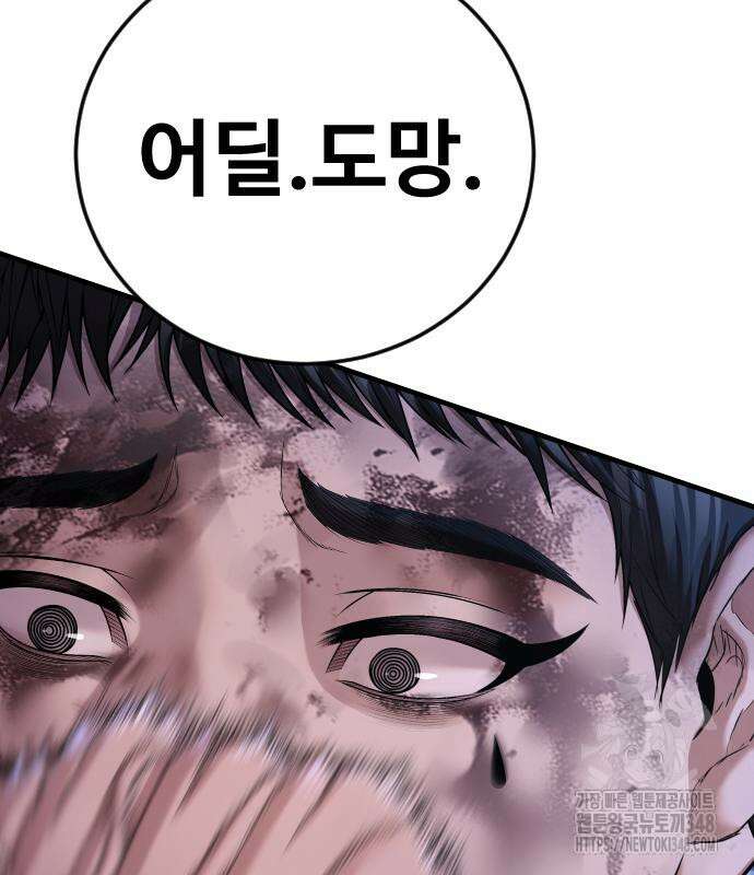 촉법소년 76화 16